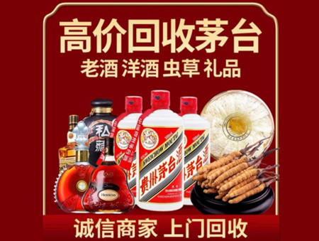 ​江川区名酒回收多少钱？