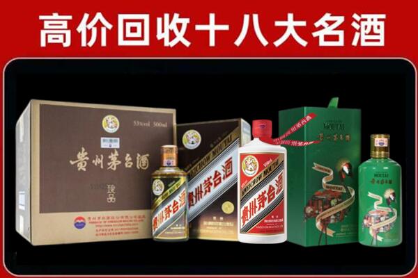 江川区回收铁盖茅台酒