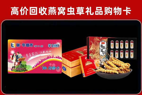 江川区回收礼品卡